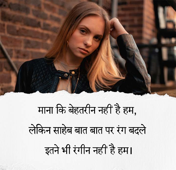 Attitude Shayari Status For Girls in Hindi
