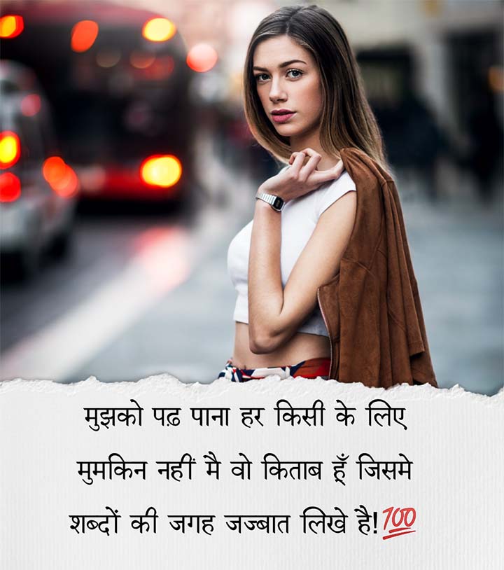 Girls Attitude Shayari Hindi
