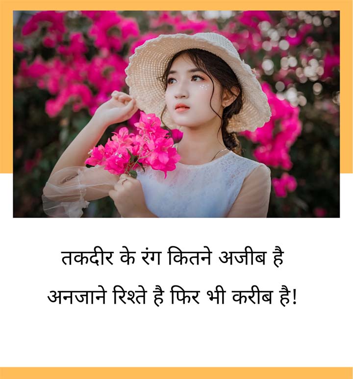 Hindi Quotes on Relationship