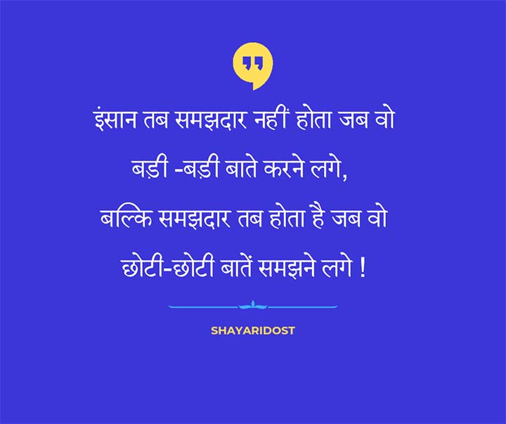 Life Shayari Status Hindi