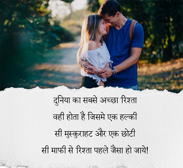 Latest Relation Quotes in Hindi