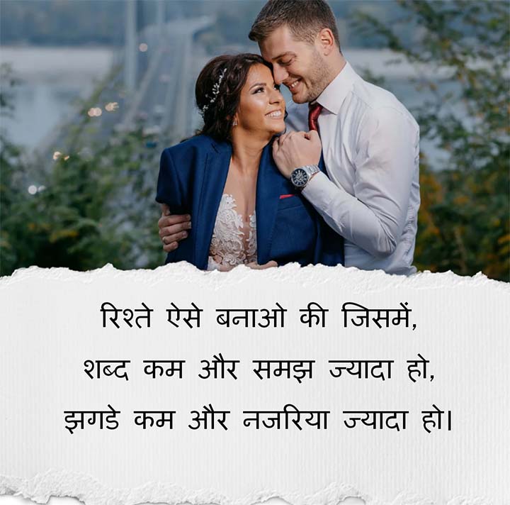 Love Relationship Hindi Quotes