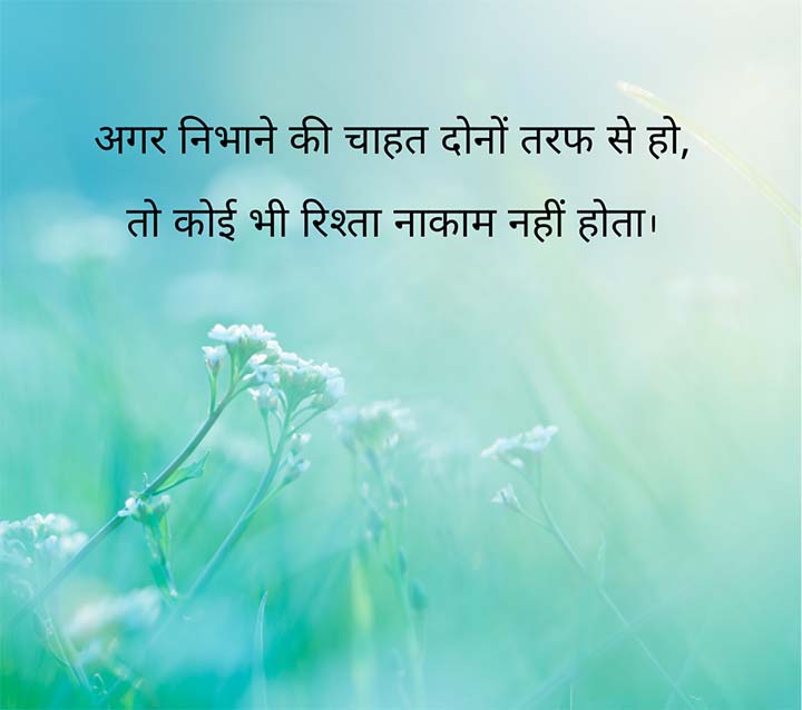 Love Relationship Quotes Hindi Mein