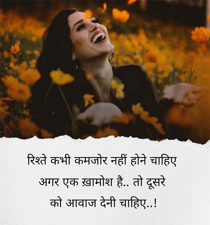Rishtey Quotes in Hindi