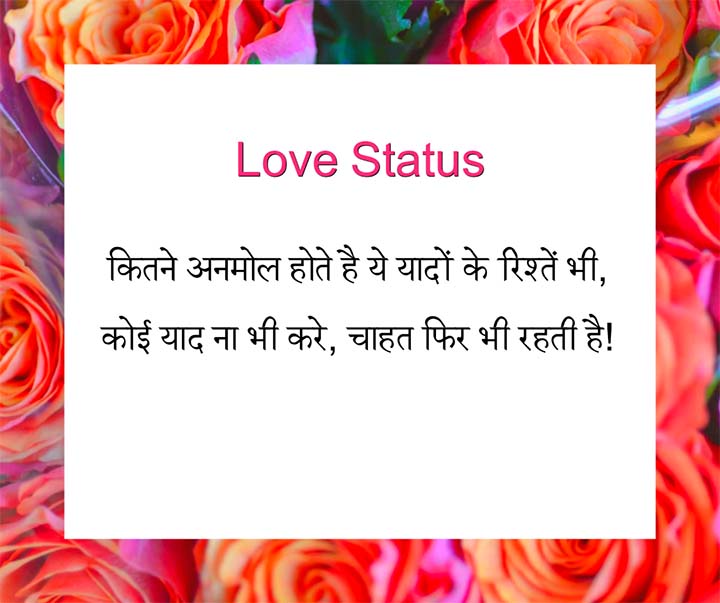 Whatsapp Status on Love