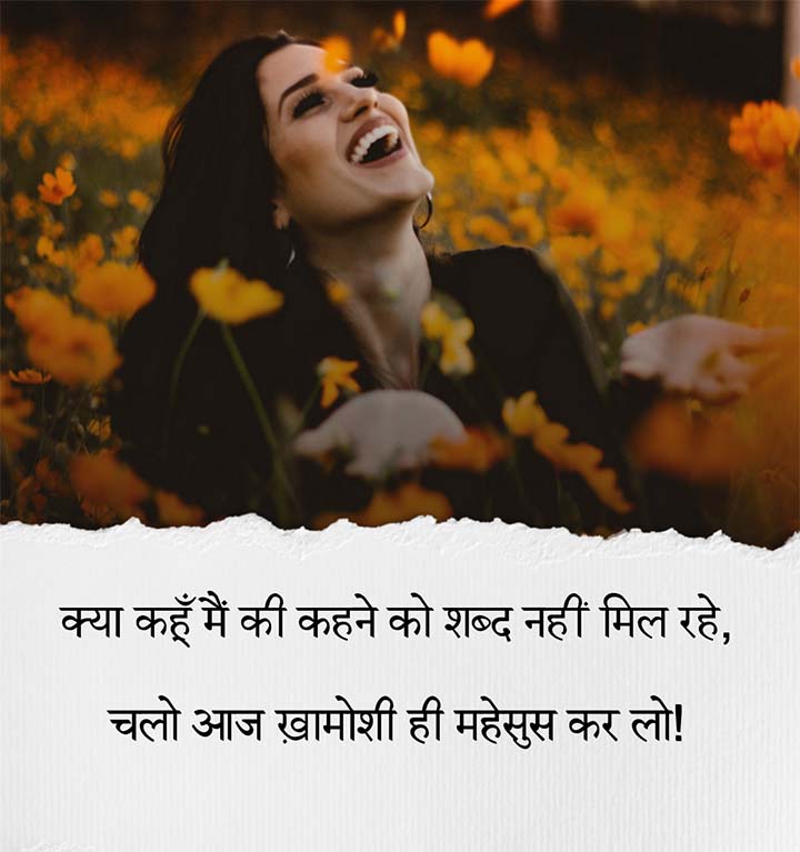 Romantic Status For Love in Hindi