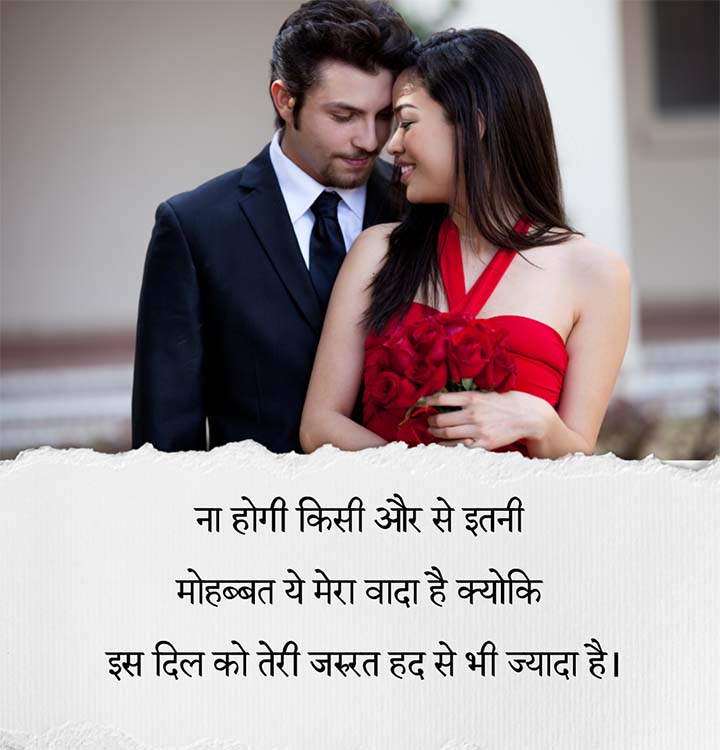 Romantic Love Status in Hindi Medium