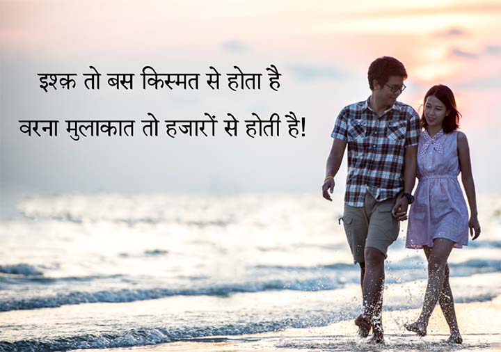 Hindi Status For love