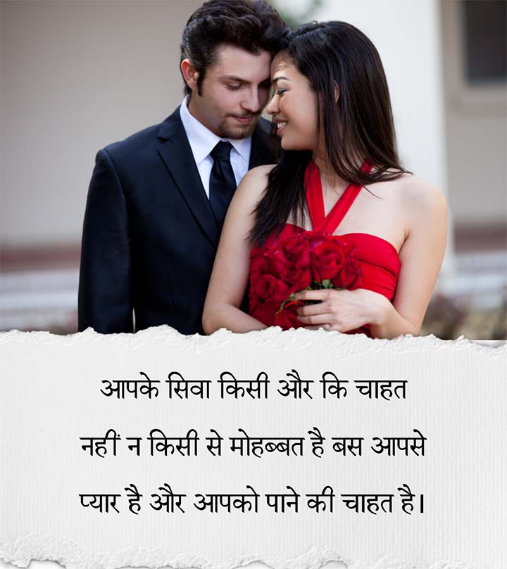 Romantic Love Shayari Images