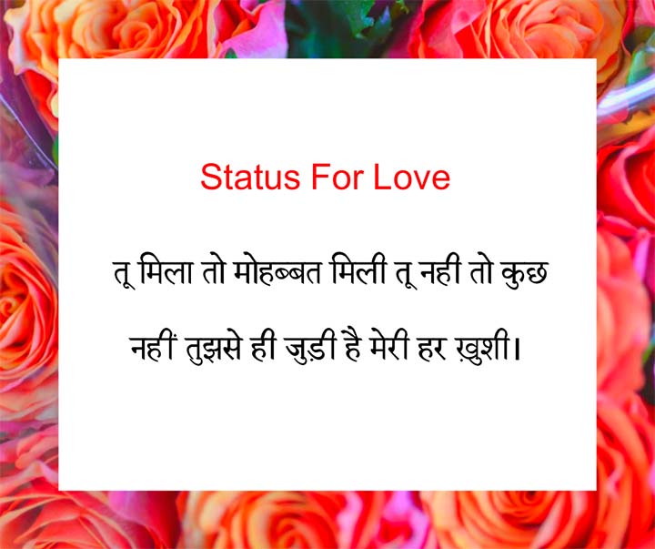 Status For lover