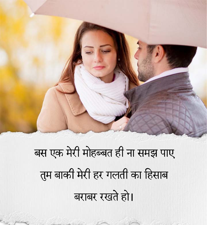 Sad Love Status Hindi