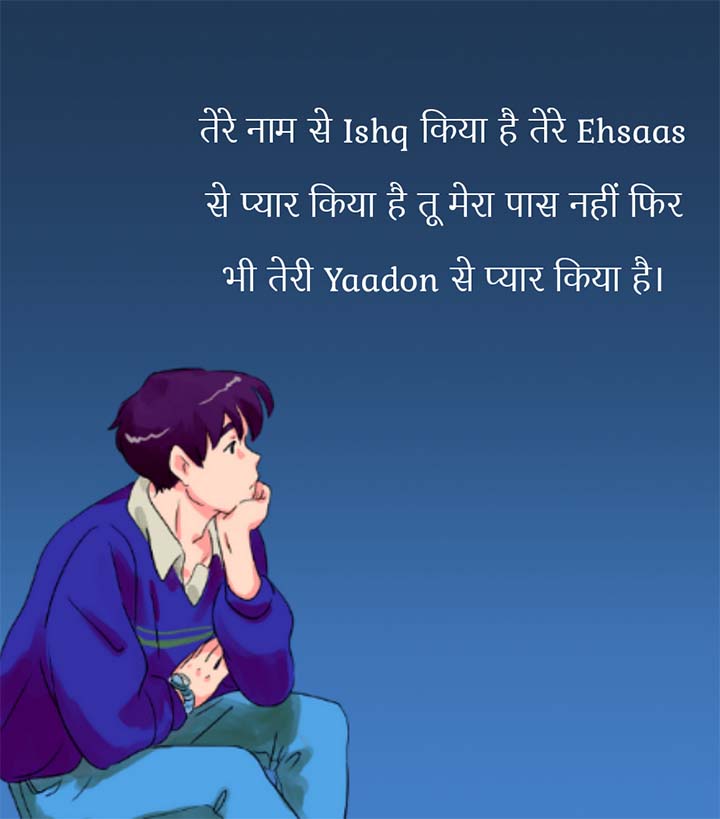 Sad Love Shayari Image