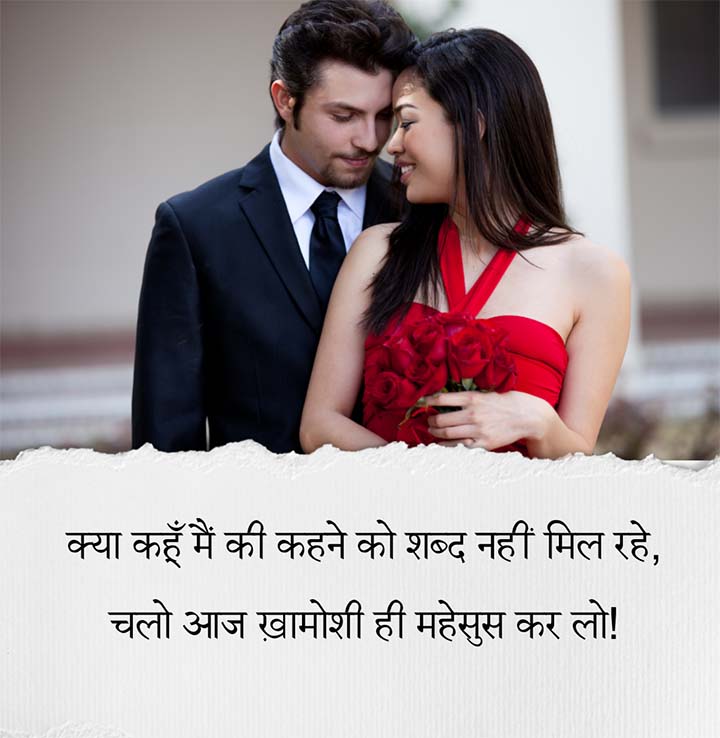 romantic two line shayari hindi