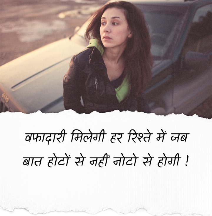Hindi Attitude Lines