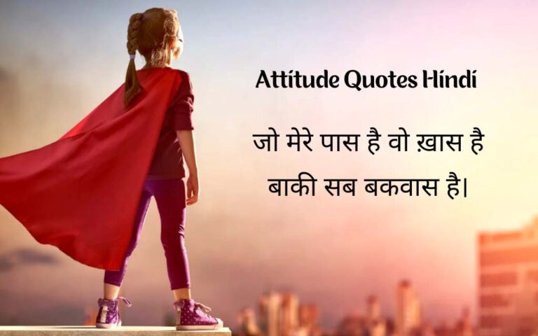 essay on attitude in hindi