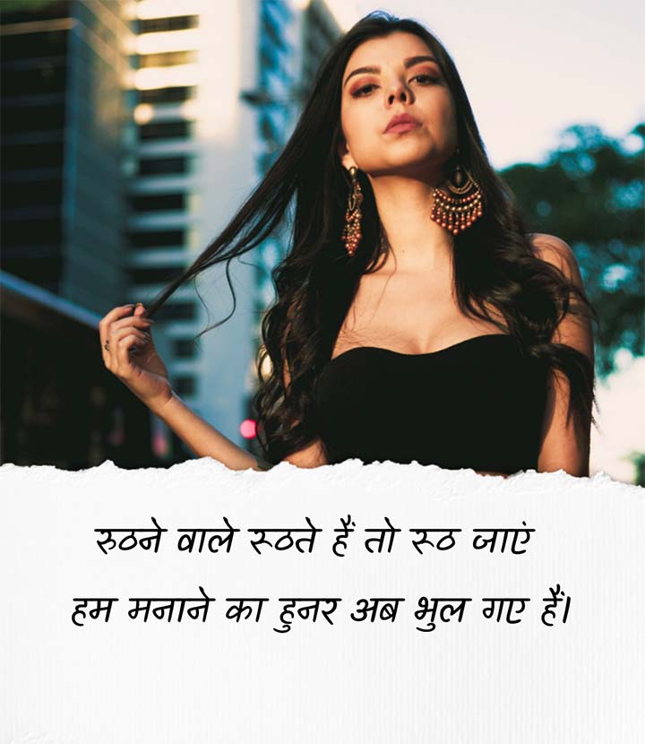Hindi Attitude Quotes Lines