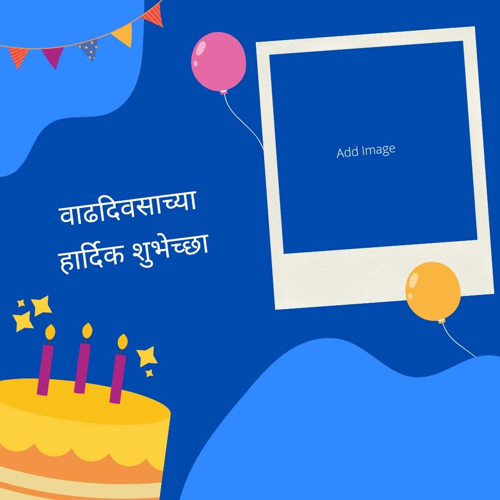 Marathi Birthday Background 
