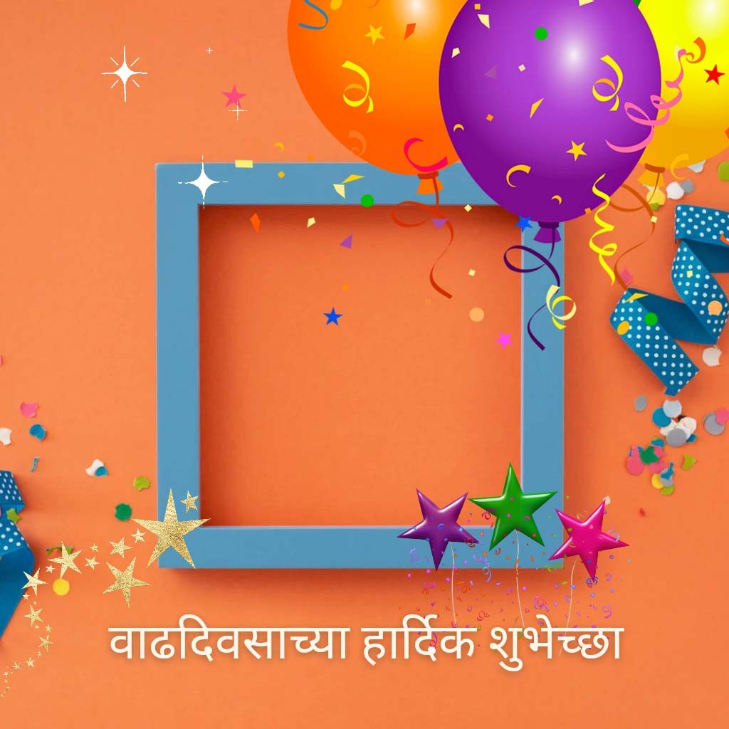 Happy Birthday Marathi Banner Background 