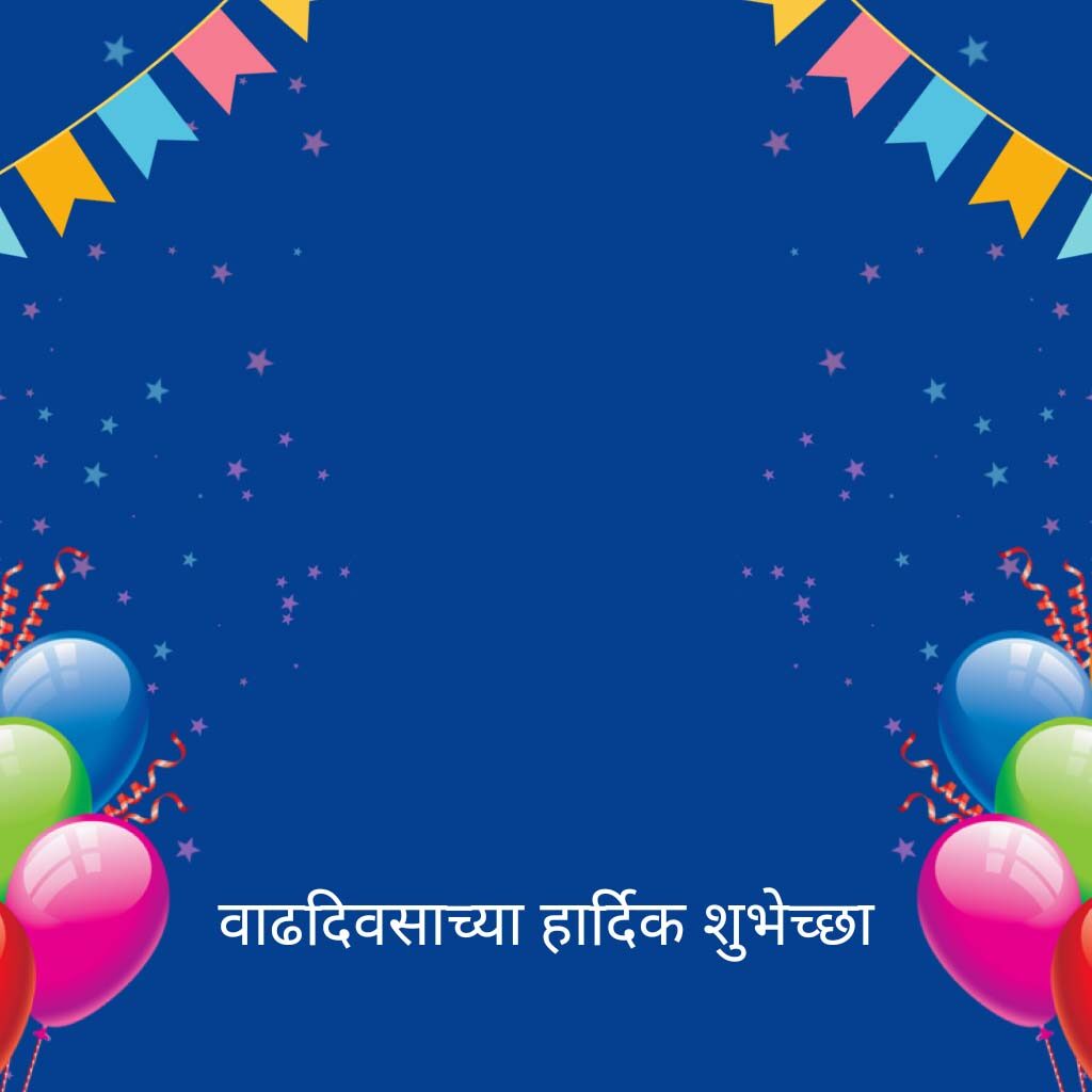 Birthday Marathi Banner Background 
