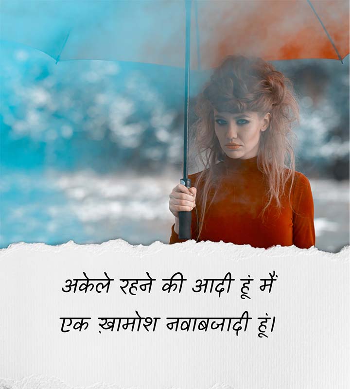 Girls Attitude Quotes Lines in Hindi For Whatsapp Status