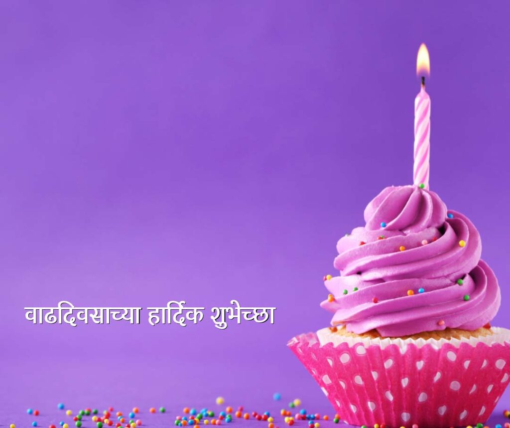 Marathi Birthday Banner Background 