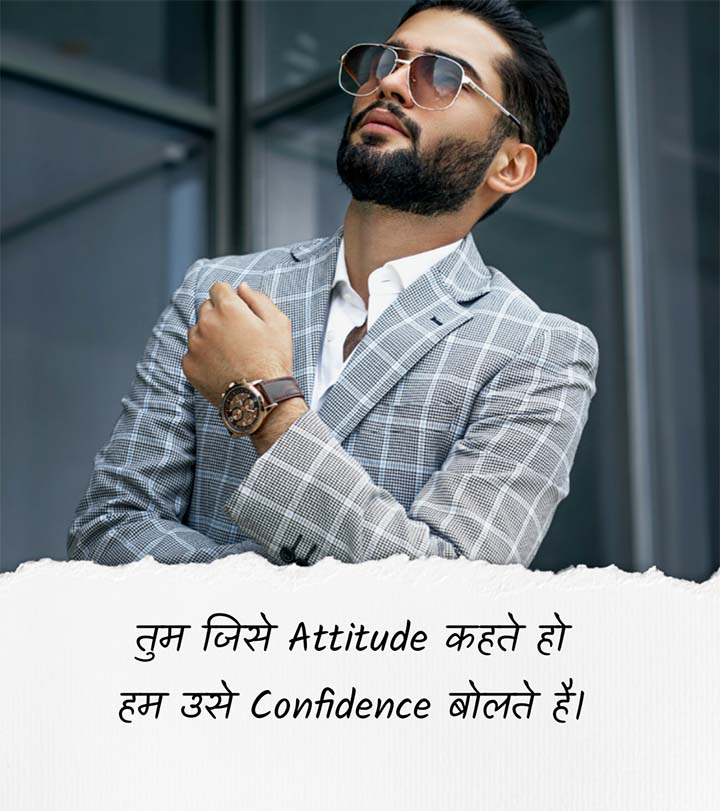 Confidence Hindi Quotes on Attitude