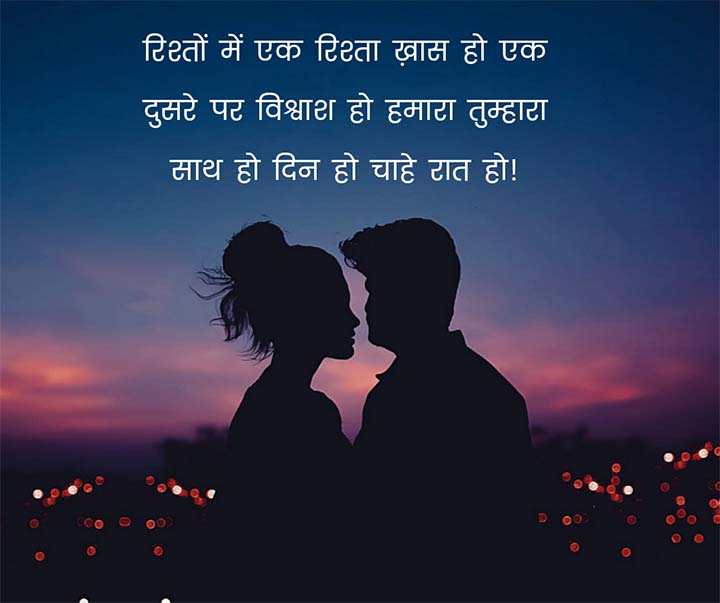Shubh Ratri Suvichar Good Night Love Quotes Hindi