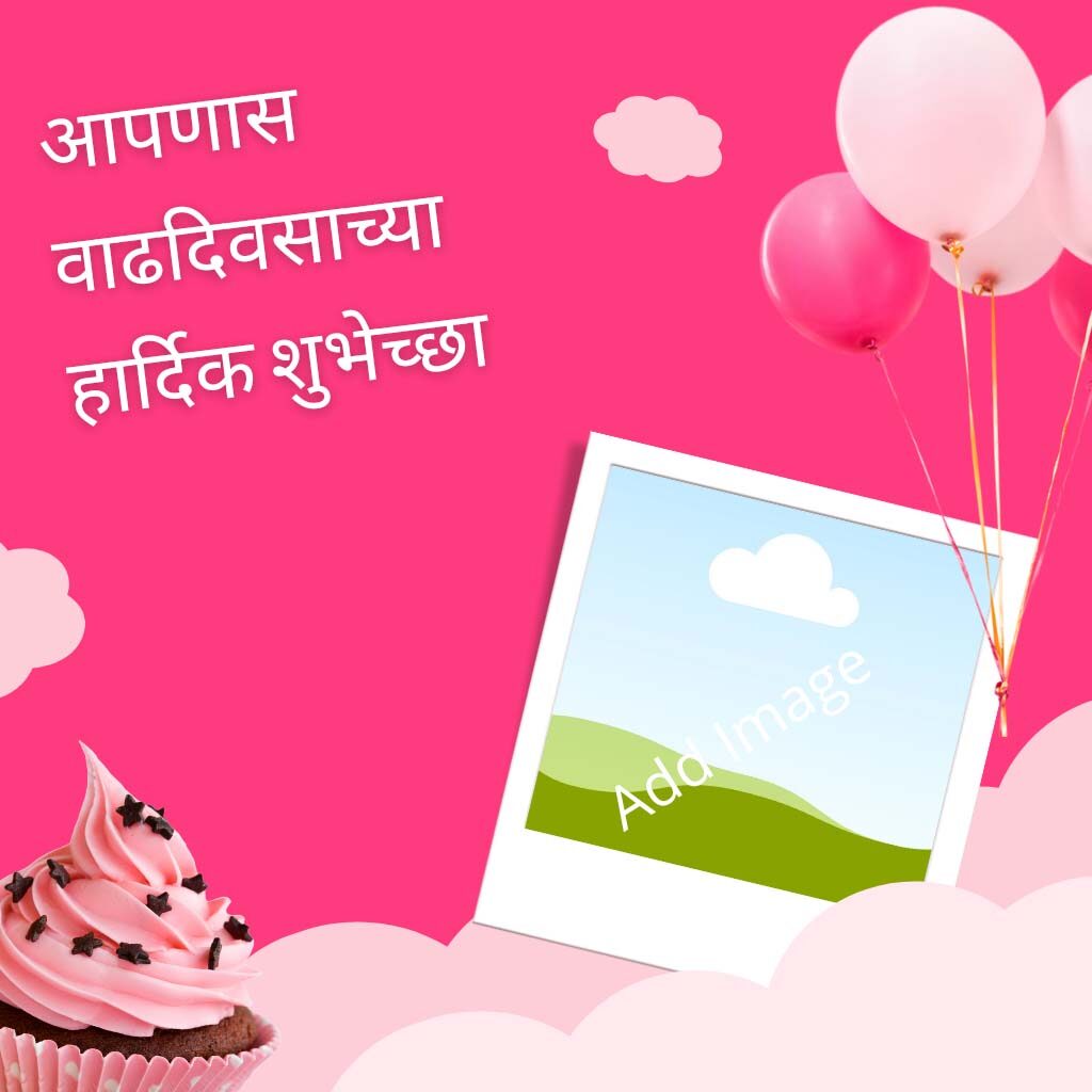 Marathi Birthday Banner Background 