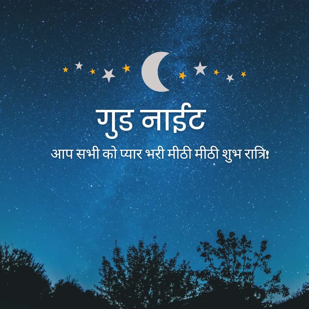 Hindi Good Night Pics
