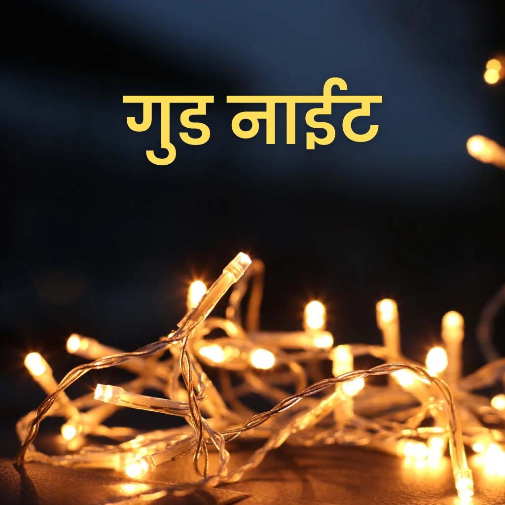Bright Good Night Hindi Images For Whatsapp