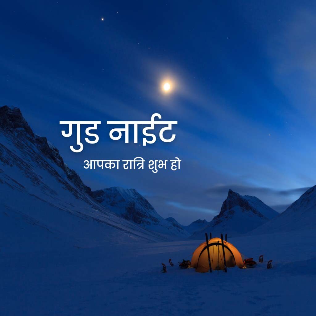 Good Night Hindi Images For Status