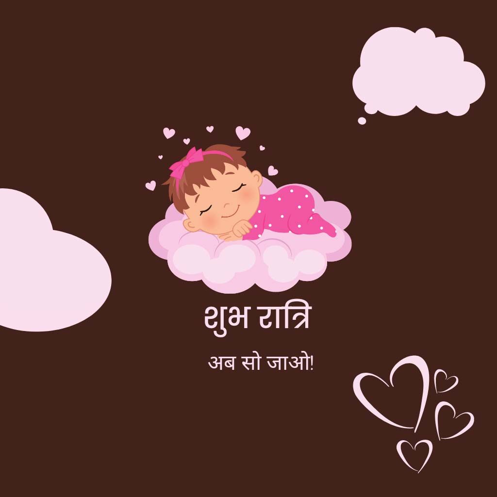 Cute Good Night Hindi Picture