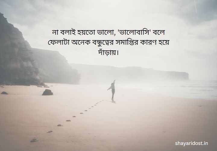 Bengali Caption for Instagram 