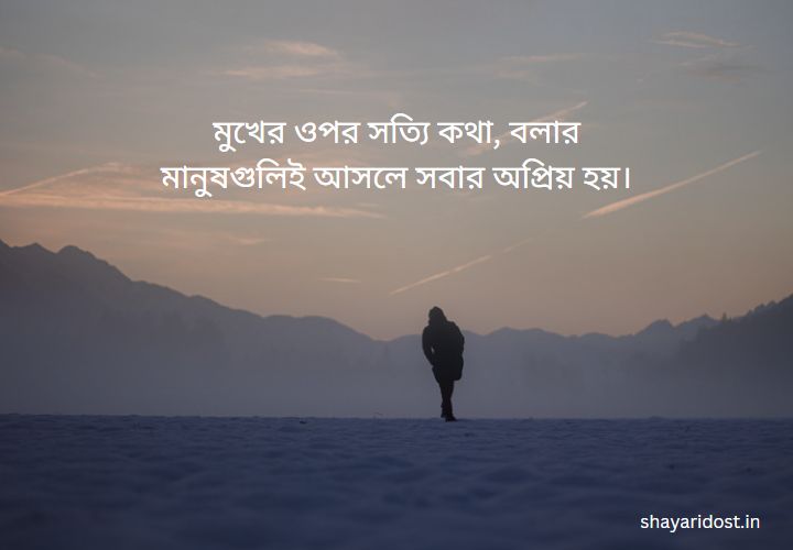 Bengali Facebook Captions for Love 