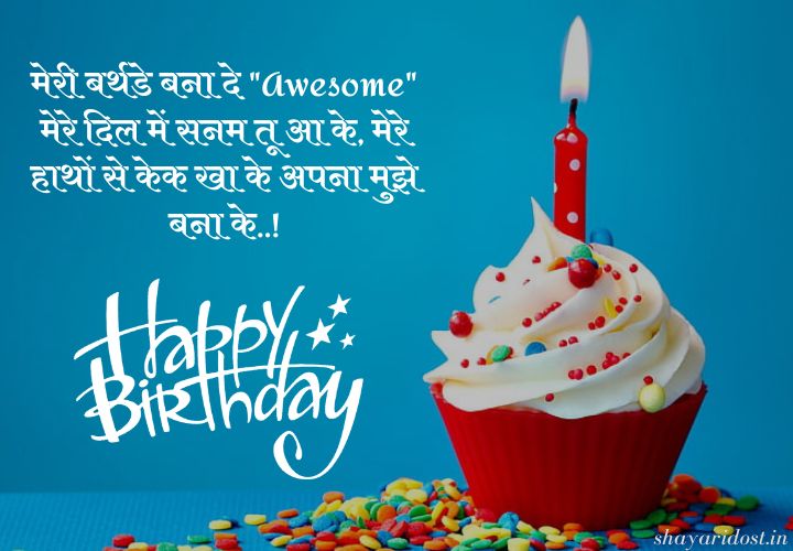  Happy Birthday In Hindi