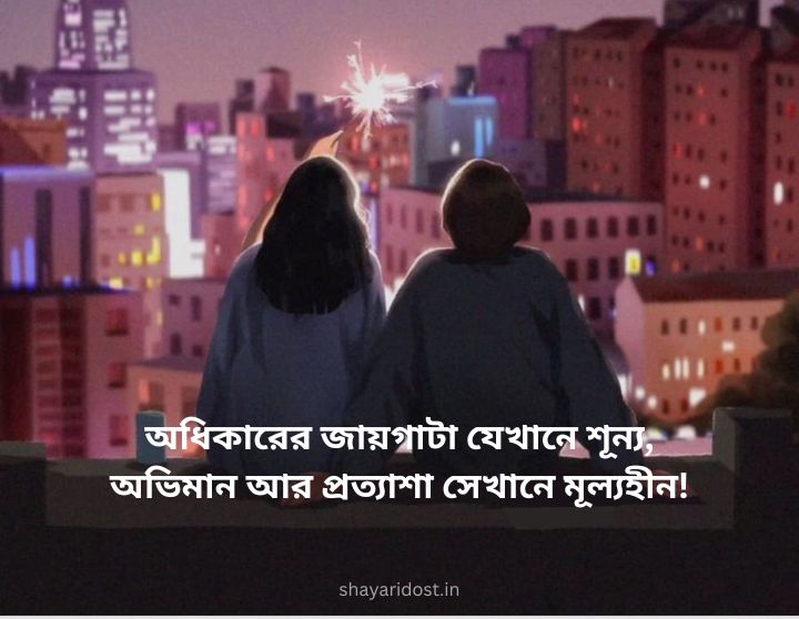 Best Bangla Love Quotes for Caption 
