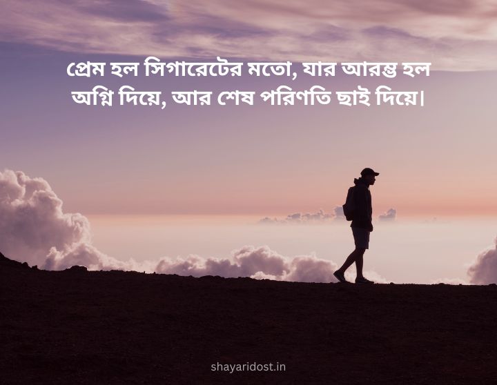 Love Quotes in Bengali with Images 