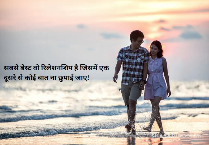 Relationship Quotes In Hindi 