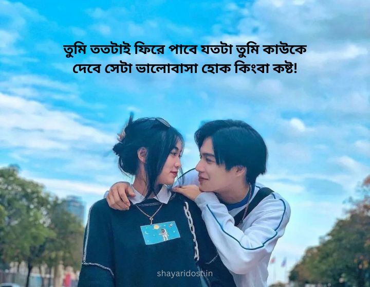 Romantic Quotes in Bengali for Girlfriend 