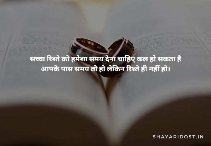 Sad Relationship Quotes in Hindi